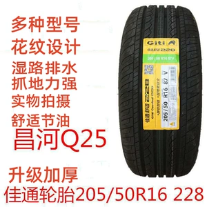 Giti Tire 205/55R16 91v 228 Hippocampus M6 Chery A3 Emgrand GL 2055516