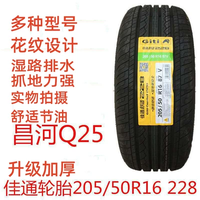 Giti Tire 205/55R16 91v 228 Hippocampus M6 Formerly Chery A3 Emgrand GL Matching 2055516 (Off-road şinlər)