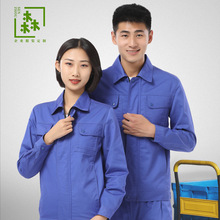 圣迪美依1805长袖工作服套装男士春秋汽修工装上衣工厂厂服劳保服