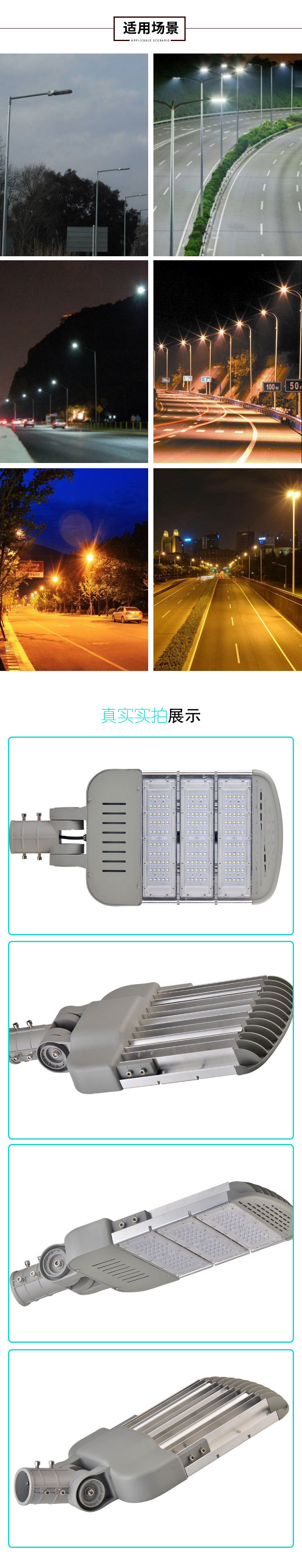 LED路灯详情_03.jpg