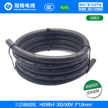 �F؛���˚WҎ��о���z�Դ��H05RN-F3*1.0mmƽ��CCC VDE SAA�J�C