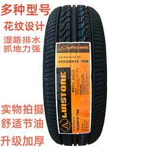 全新轮胎165/60R14 75H 长安奔奔比亚迪F0熊猫车1656014北汽EC180