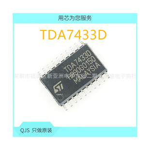 TDA7433  TDA7433D SOP20�_ ȫ�����l����̎����оƬ �NƬIC