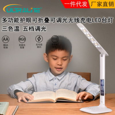 多功能带USB端口的无线充电器折叠式三色温五档调光护眼LED台灯