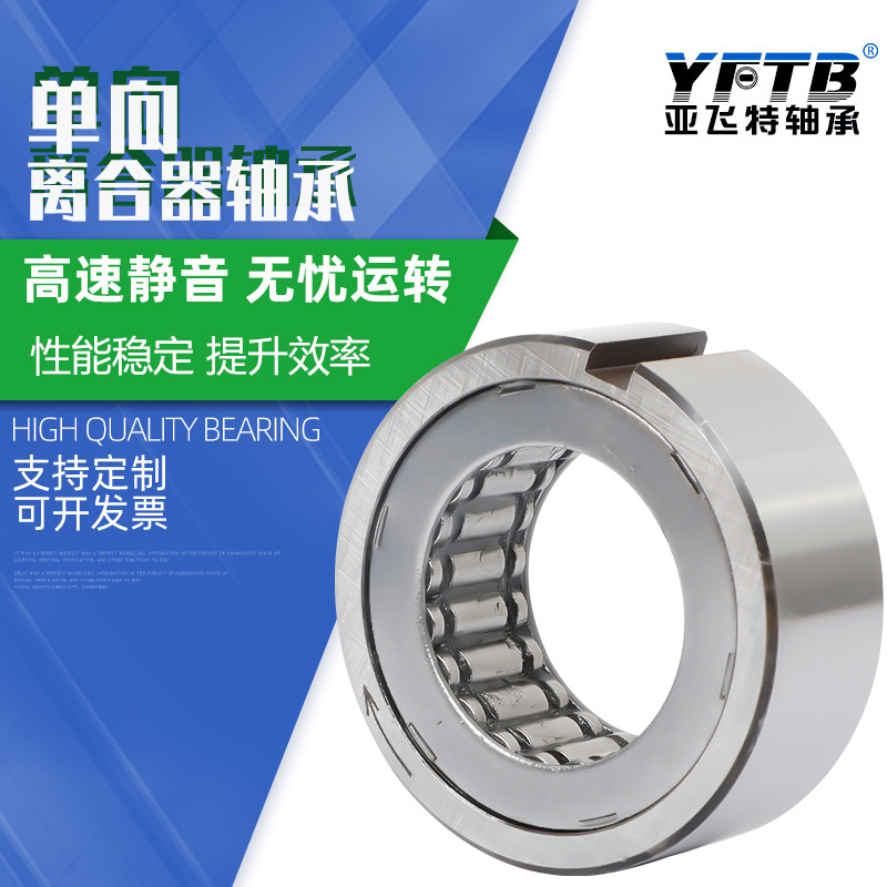 厂家批发 CSK8PP超越离合器 CSK12PP纺织机械用单向离合器轴承