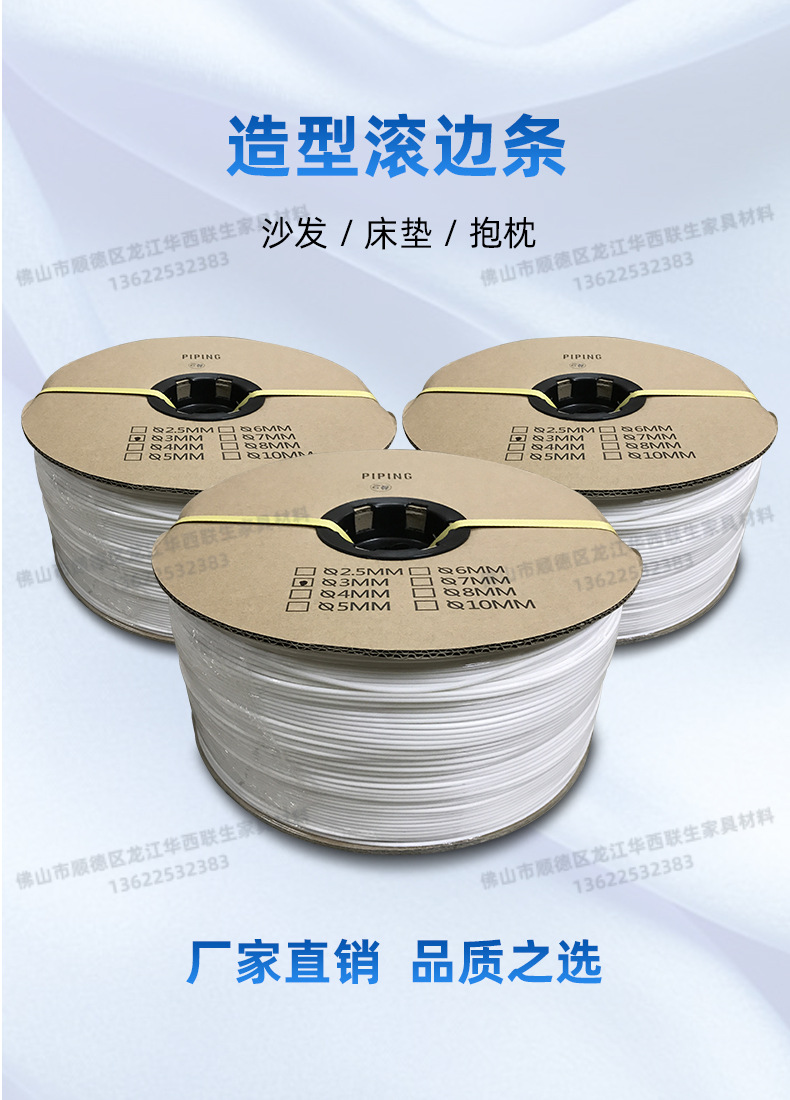 包边造型实心滚边条EVA车边条沙发床垫座椅碌骨条 箱包抱枕围边条-阿里巴巴