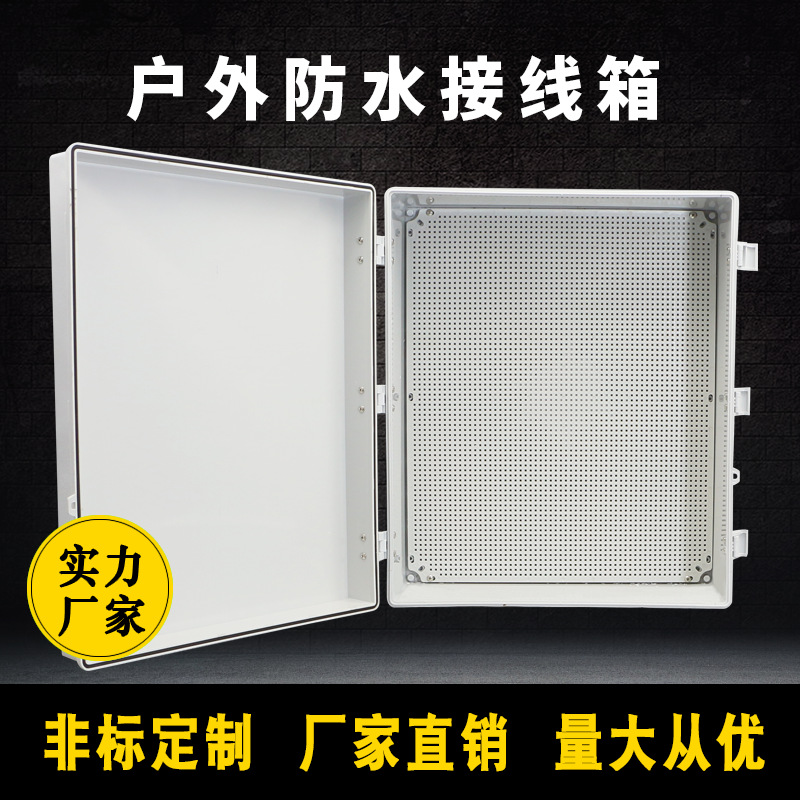 ABS塑料搭扣防水箱600*500*220mm 户外监控电源仪表密封接线箱