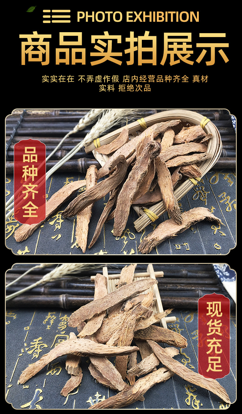 Dried Qian Nian Jian Root Slices Homalomena occulta Traditional TCM Herb 500g Bulk Pack in use