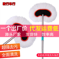 Car washing sponge, car wash brush, soft long handle, retractable dust removal car duster, milk silk car wash tool