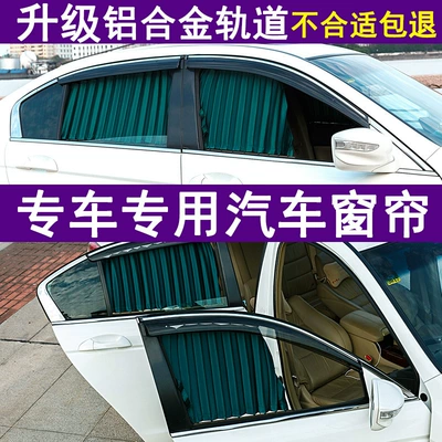 Suitable for special car customized Car curtains