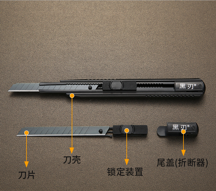 黑刃美工刀 小号美工刀 恒得信 快递刀裁纸刀 壁纸刀刀片详情10