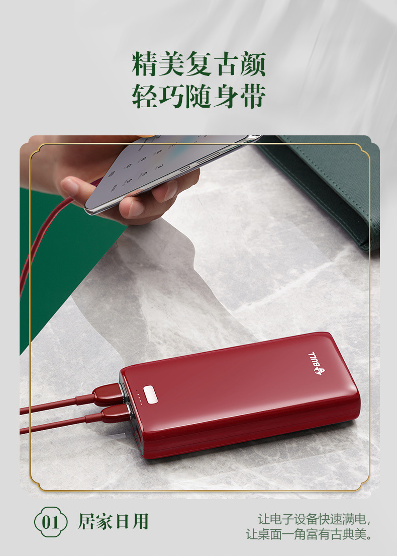 公牛mini快充移動(dòng)電源GNV-PB7202-紅色長(zhǎng)款_09