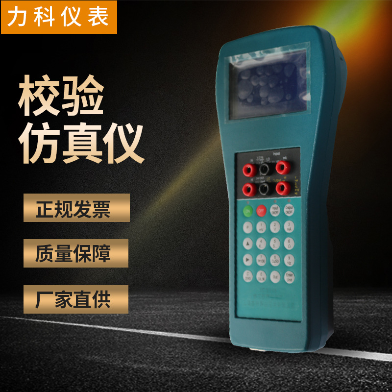 Manufacturers supply Process signal check Emulator electric current Voltage Calibrator Pressure calibrator Customizable