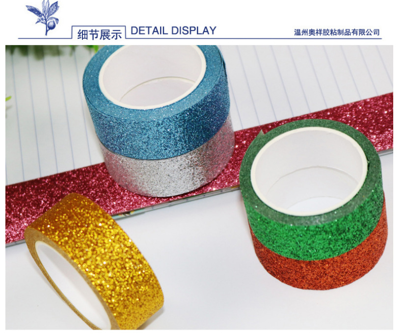 撒粉贴纸胶带 闪粉工艺装饰和纸胶带套装diy手账胶带撒粉闪粉胶带