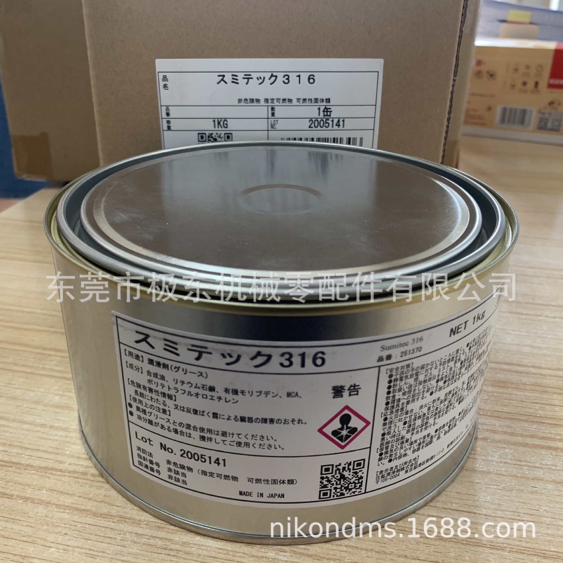 供应SUMICO Sumitec 316  润滑脂