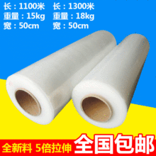 厂家定制机用pe缠绕膜50cm pe拉伸缠绕膜手用缠绕打包膜伸缩膜