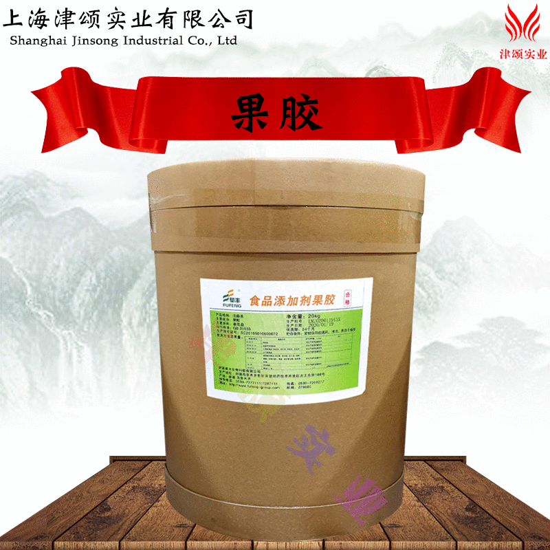 现货供应 食品级 低酯果胶增稠剂果胶1000g起订 欲购从速量大从优