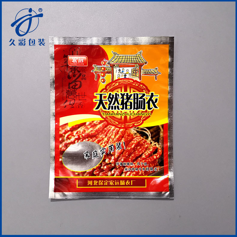 猪肠衣塑料袋肠衣包装袋羊肠衣袋乳制品包装袋牛肉干塑料包装袋