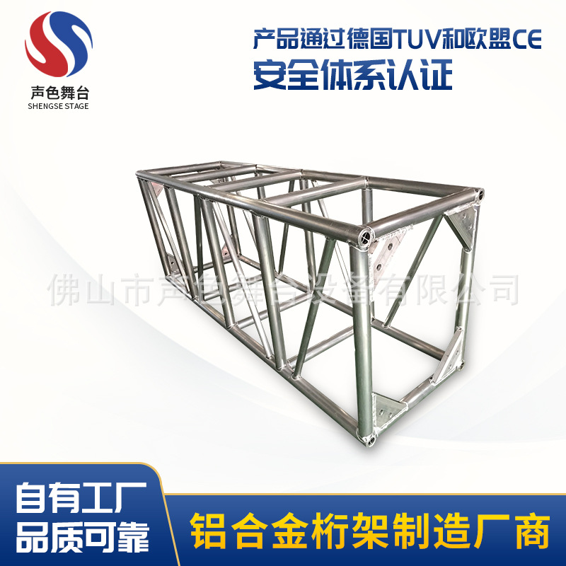 佛山厂家铝合金灯光架铝合金桁架折叠拼装舞台钢铁雷亚桁架