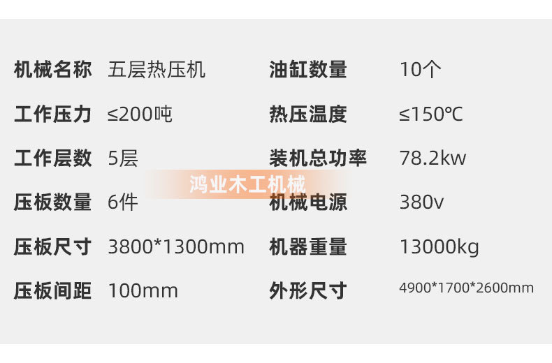 热压机详情_07.jpg