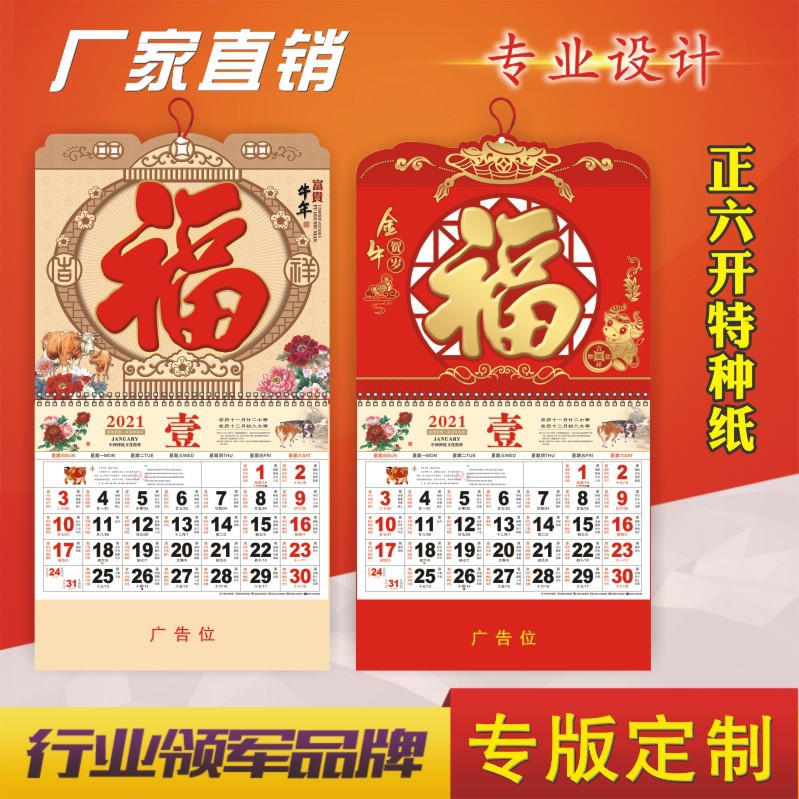 wall calendar Manufactor Supplying Pearl Scrub Tag wall calendar 2021 Blessing Tag wall calendar customized Monthly calendar
