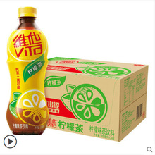 维他柠檬茶500ml*15瓶整箱瓶装批发团购深圳地区