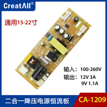 CA-1209Aȫ��LED���l����a��һ�wҺ���ҕ�@ʾ�������Դ���Դ