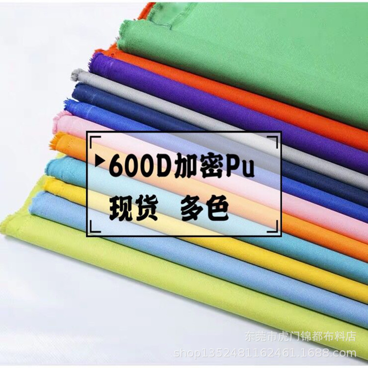 现货供应多色600Dpu加密牛津布 600dpu 箱包手袋帐篷鞋材面料