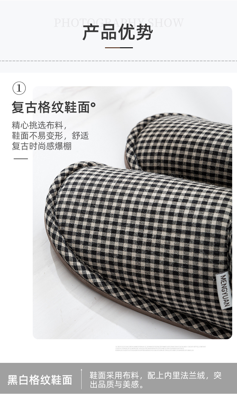 梦远2020最新款居家复古格子棉拖鞋