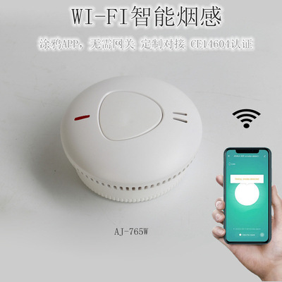 WIFI 火警探測器獨立式 APP測試靜音工廠直銷