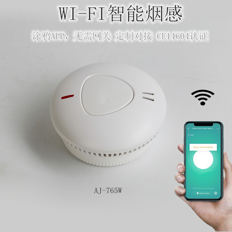 WIFI 火警探測器獨立式 APP測試靜音工廠直銷