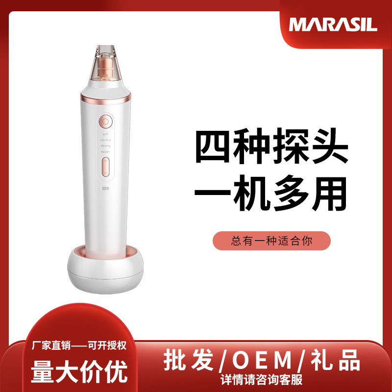 日本MARASIL吸黑头神器吸去黑头仪  电动毛孔清洁器黑头清洁仪器|ms