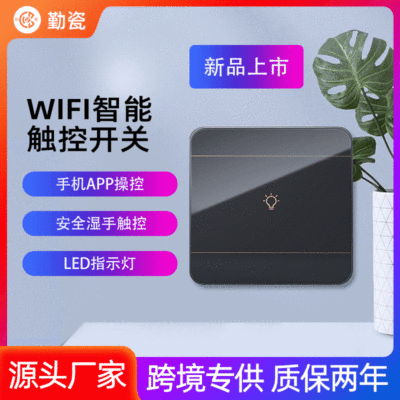 新款涂鸦智能zigbee开关 Alexa语音控制86型单控WiFi智能触摸开关