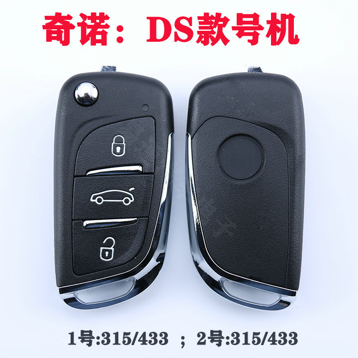 DS No. 1 Machine No. 2 Machine 315 433 Frequency Master Qinuo…