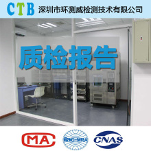 ����ͷ�ʼ챨��GB/T36480-2018��׼ָ��CNAS/CMA����������