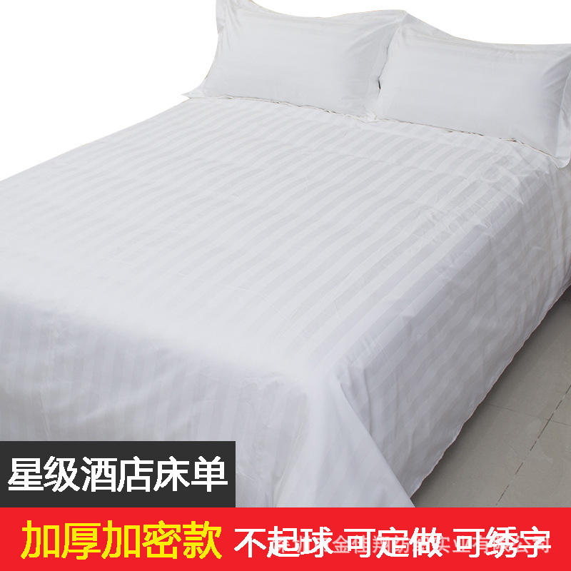 酒店贡缎白色纯棉加密床单单件床笠宾馆旅店全棉床单床上用品批发