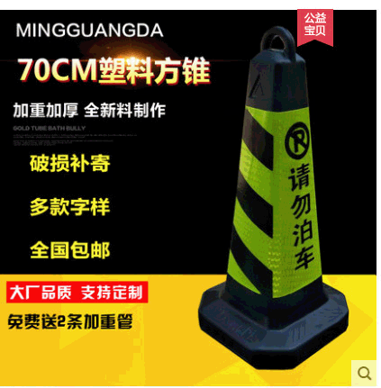 供应塑料路锥 圆形交通反光锥 雪糕筒 70公分