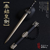 Xianjian Qi Xia Ching 3 Town Demon Sword Flying Powers Baili Plason Susp for Silent Sword Alloy Bar Sheath Weapon Model