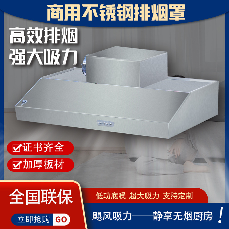 不锈钢烟罩商用厨房油烟净化排气罩酒店饭店食堂一体抽油烟机吸油