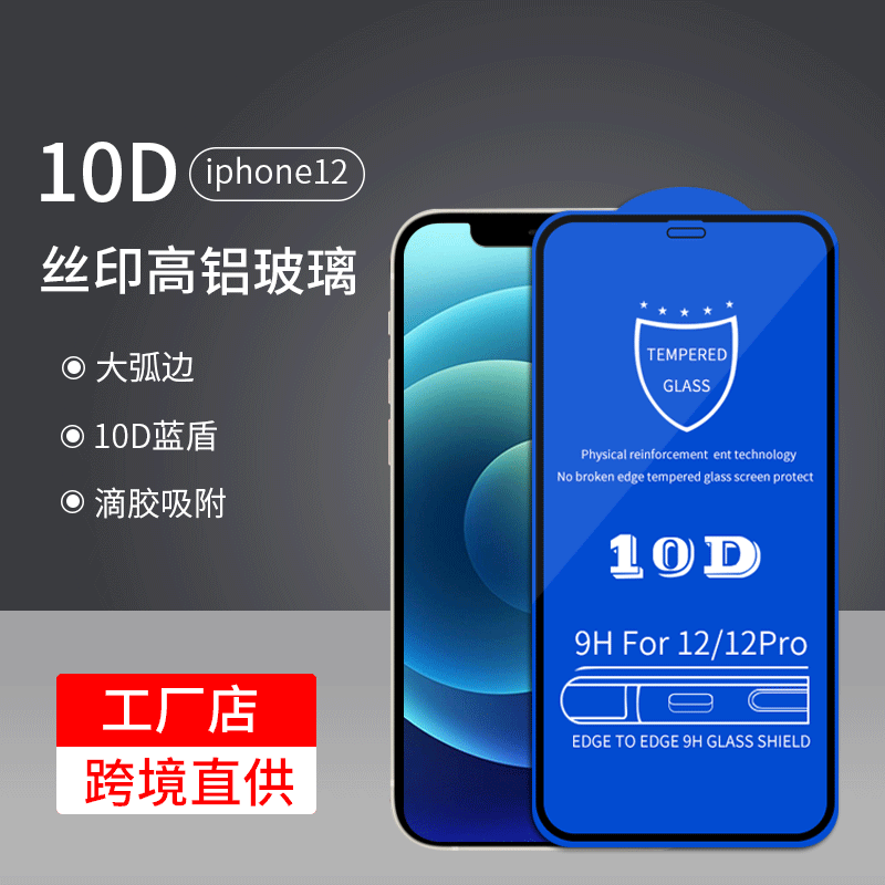 Suitable for iPhone 12 Tempered Film Film Apple 13 Mobile Phone Film 10D High Aluminum Large Arc 11 Anti-Fall and Anti-Fingerprint Suitable for iPhone 12 Tempered Film Film Apple 13 Mobile Phone Film 10D High Aluminum Large Arc 11 Anti-Fall and Anti-Fingerprint