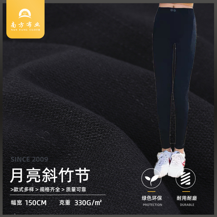 10支弹力打底裤面料 330g加厚斜纹紧身魔术小黑裤 人棉时装直弹布