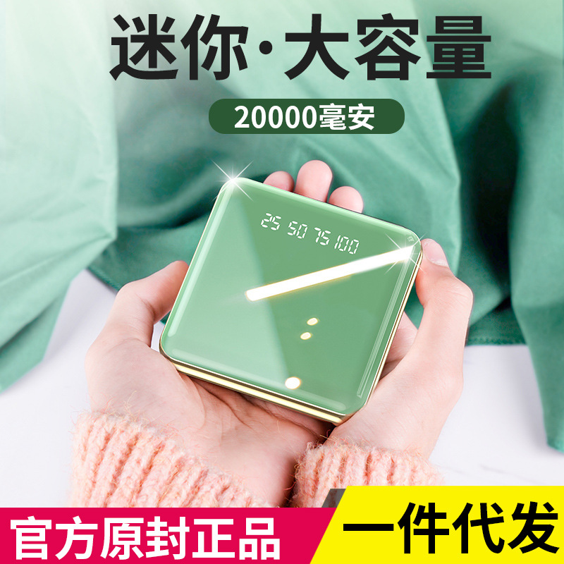 新款创意迷你充电宝20000毫安大容量 可爱移动电源可定制一件代发