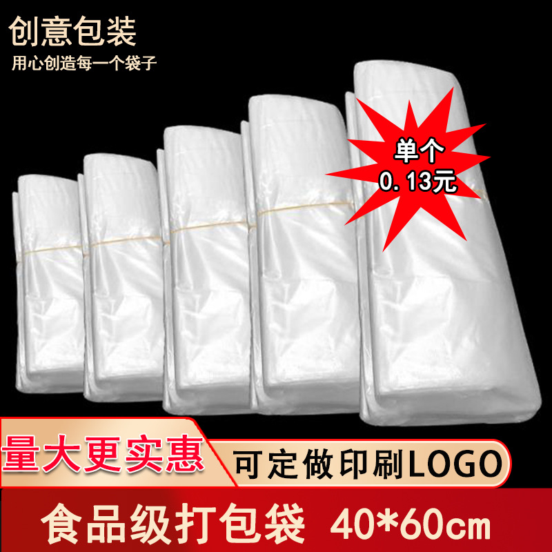 手提式背心袋白色透明食品塑料袋批发马夹袋子打包袋一次性方便袋