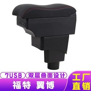 适用Ford EcoSport扶手箱专用福特翼博汽车中央扶手箱改配件