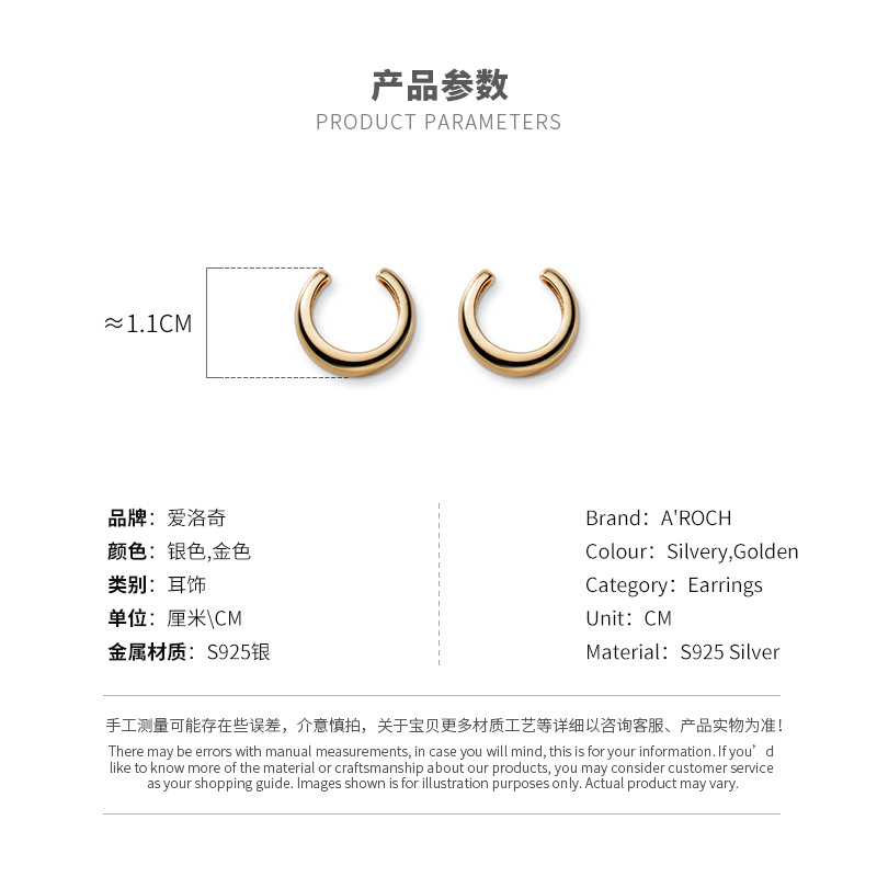 Eloch s925 plata estudiantes de moda sin agujeros de orejas de orejas de hueso temperamento en forma de C joyas de orejas japonesas para niñas G6586