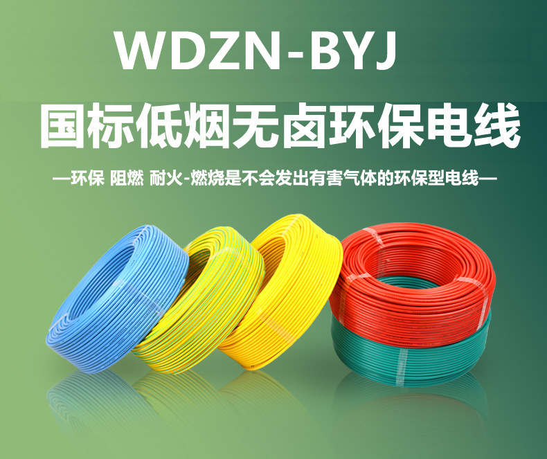 金环宇电线 WDZN-BYJ 2.5平方插座电线 低烟无卤阻燃耐火单股线-阿里巴巴