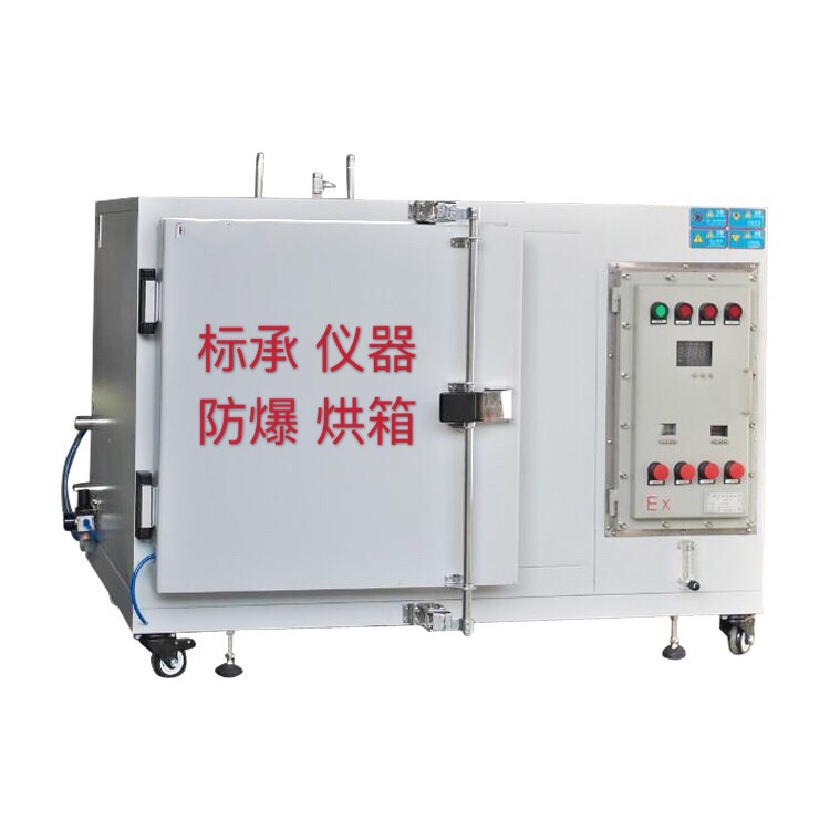 合肥芜湖蚌埠防爆电热工业大烘箱0~500度高温恒温试验箱智能触屏