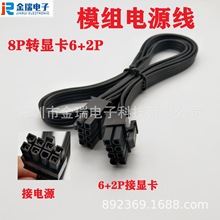 模组电源 延长线显卡 8P公/(6+2)P公18AWG 4并线60CM