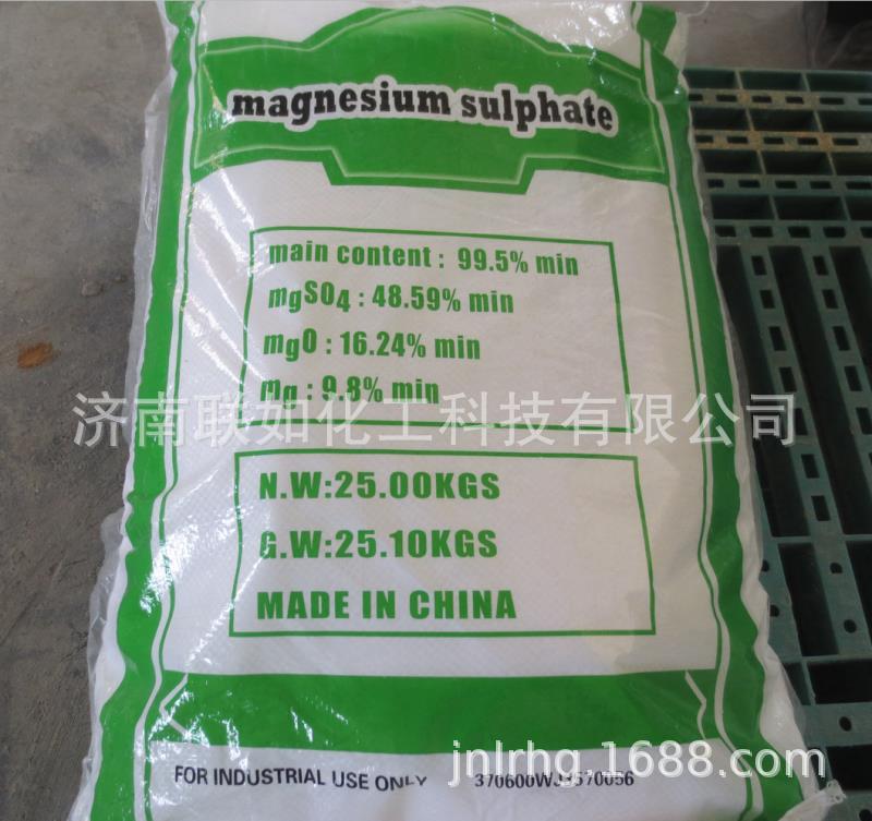 现货供应七水硫酸镁 小颗粒0.1-1mm国标产品 库存现货 量大价优