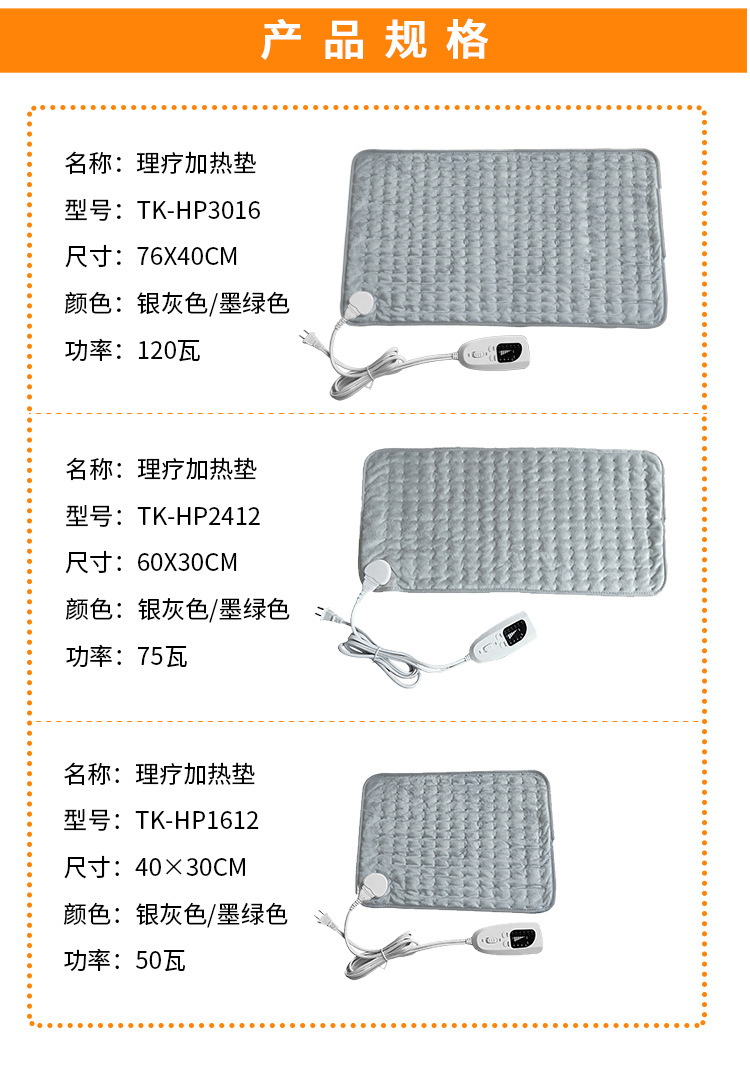 理疗加热垫详情页_03.jpg